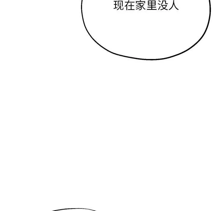 漫画《亲家的女人们》第19话第150张图