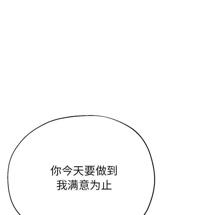 漫画《亲家的女人们》第19话第155张图