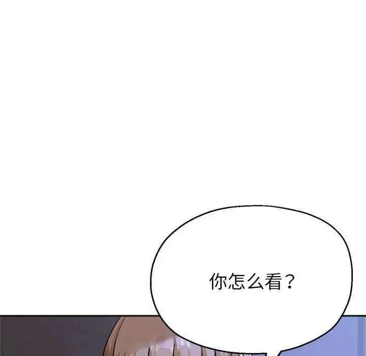 漫画《亲家的女人们》第19话第17张图
