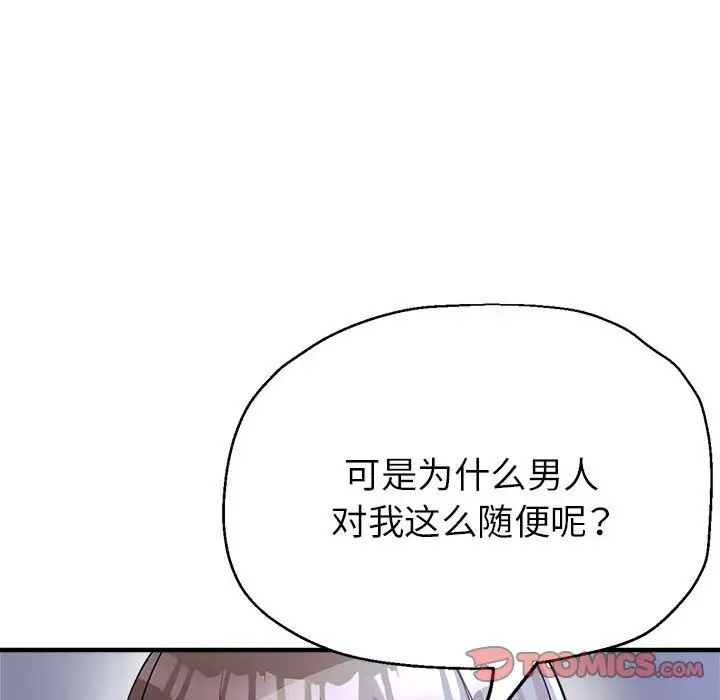 漫画《亲家的女人们》第19话第21张图