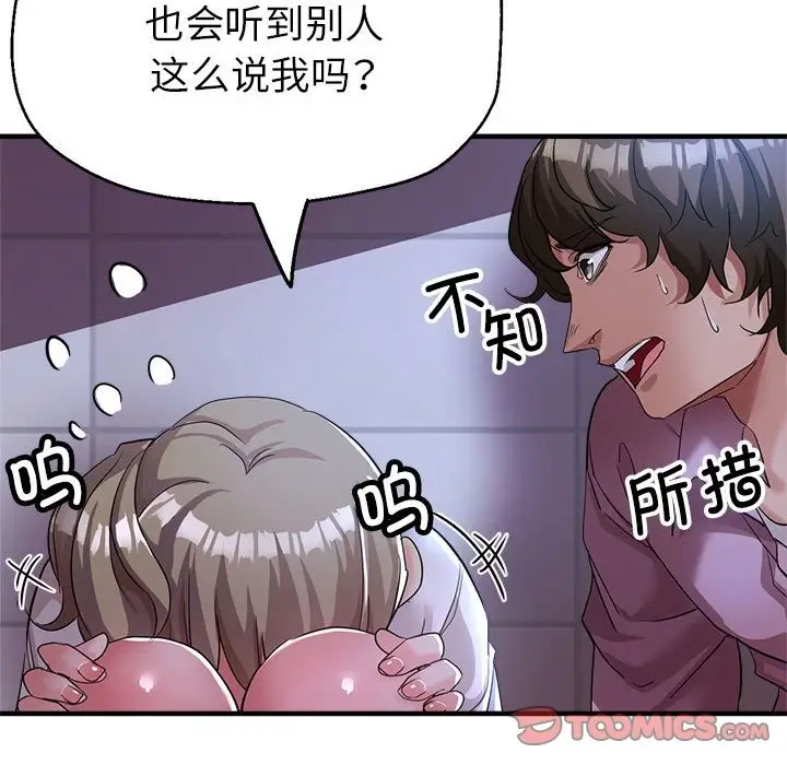 漫画《亲家的女人们》第19话第30张图