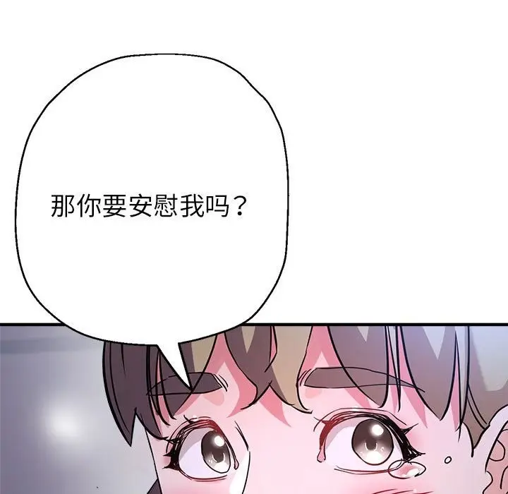 漫画《亲家的女人们》第19话第37张图