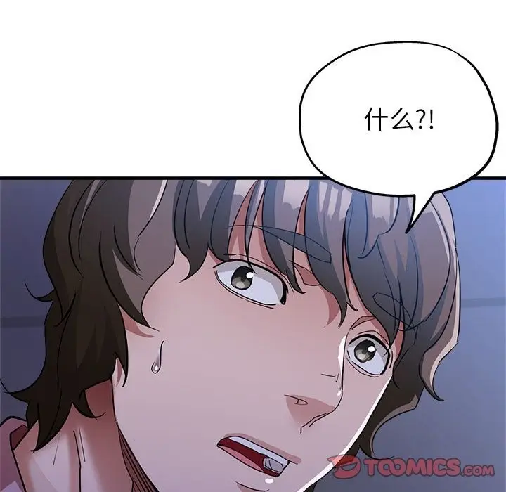 漫画《亲家的女人们》第19话第39张图