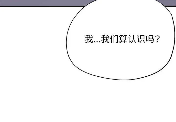 漫画《亲家的女人们》第19话第4张图