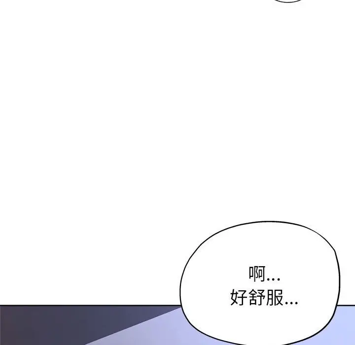 漫画《亲家的女人们》第19话第42张图