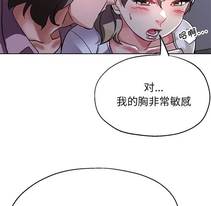 漫画《亲家的女人们》第19话第54张图
