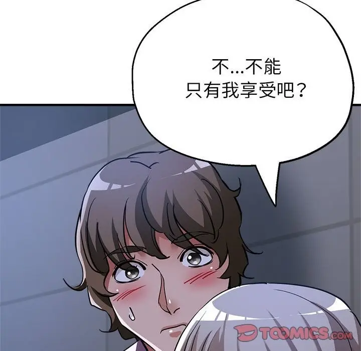 漫画《亲家的女人们》第19话第57张图
