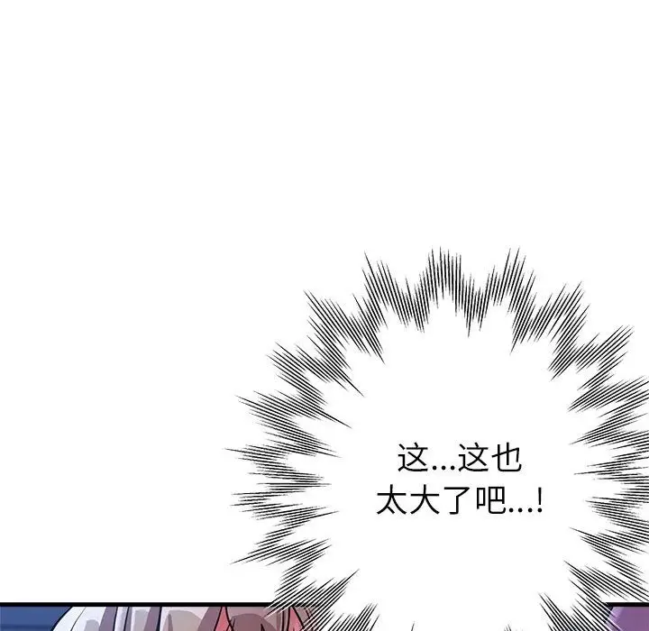 漫画《亲家的女人们》第19话第64张图