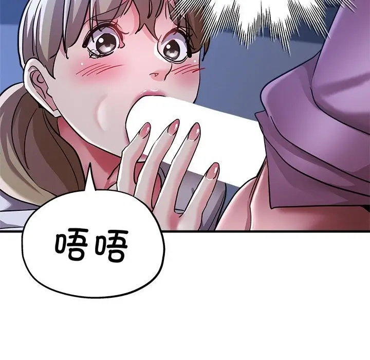 漫画《亲家的女人们》第19话第65张图