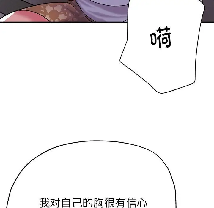 漫画《亲家的女人们》第19话第7张图
