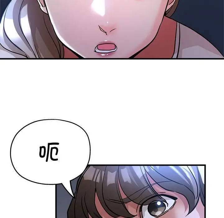 漫画《亲家的女人们》第19话第74张图