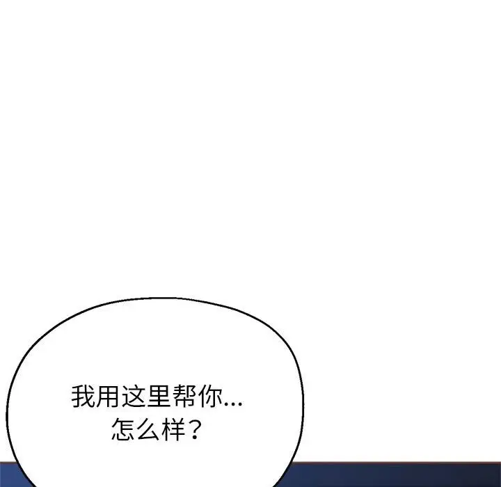 漫画《亲家的女人们》第19话第76张图