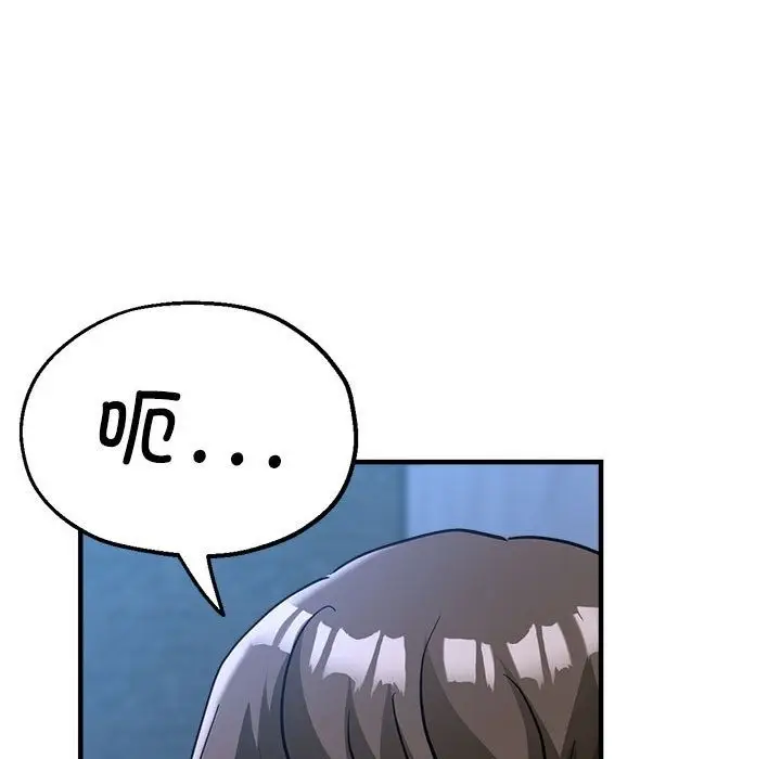 漫画《亲家的女人们》第19话第79张图