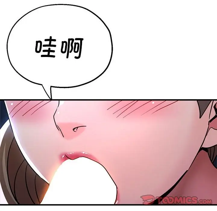 漫画《亲家的女人们》第19话第84张图