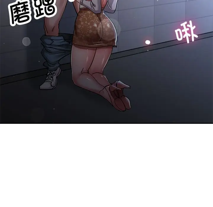 漫画《亲家的女人们》第19话第87张图
