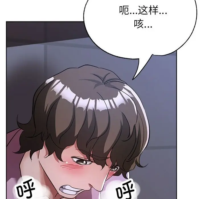 漫画《亲家的女人们》第19话第89张图
