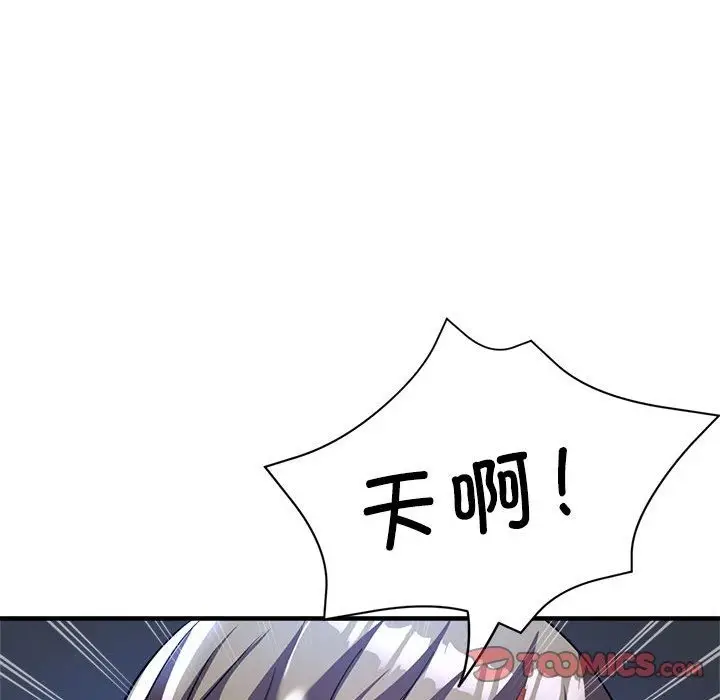 漫画《亲家的女人们》第19话第93张图