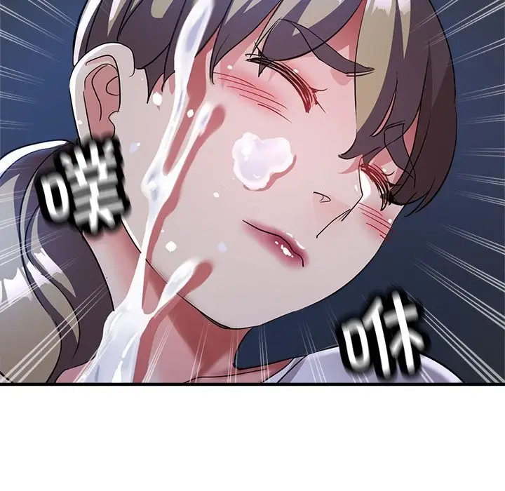 漫画《亲家的女人们》第19话第94张图