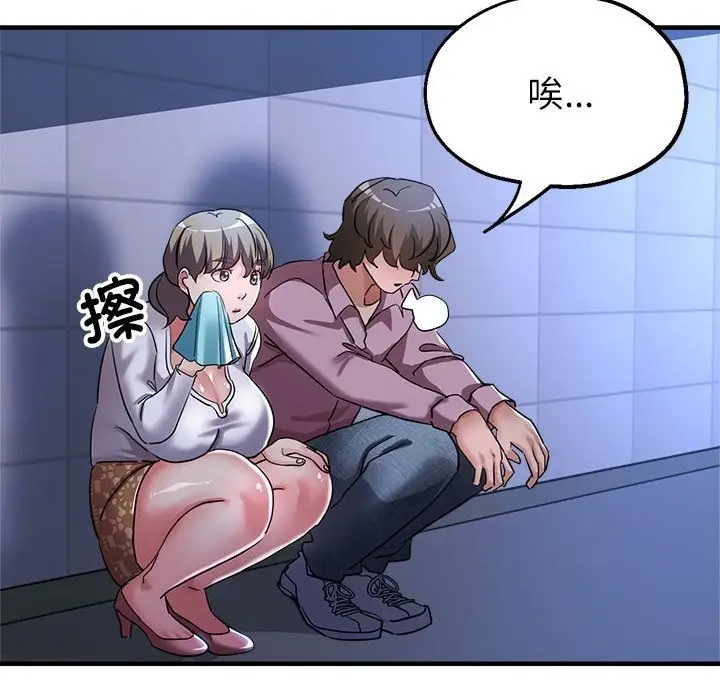 漫画《亲家的女人们》第19话第97张图