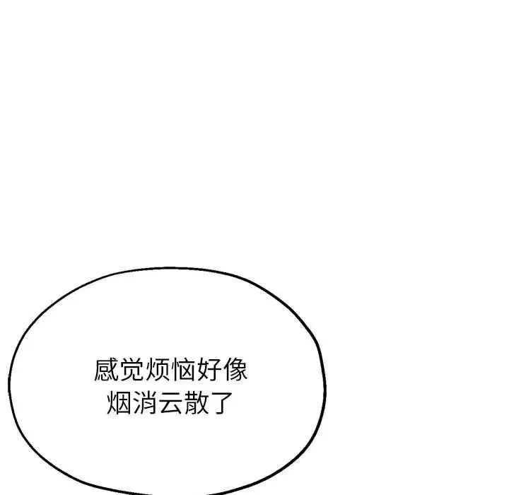 漫画《亲家的女人们》第19话第98张图