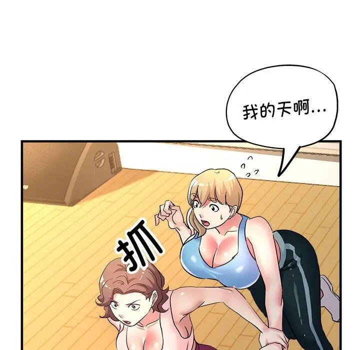 漫画《亲家的女人们》第20话第101张图