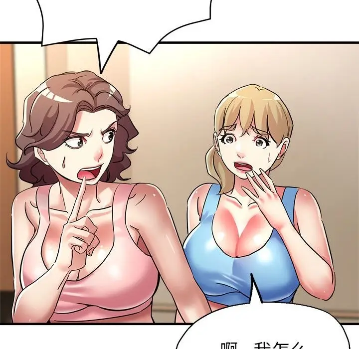 漫画《亲家的女人们》第20话第104张图