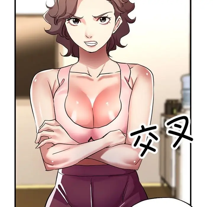 漫画《亲家的女人们》第20话第106张图