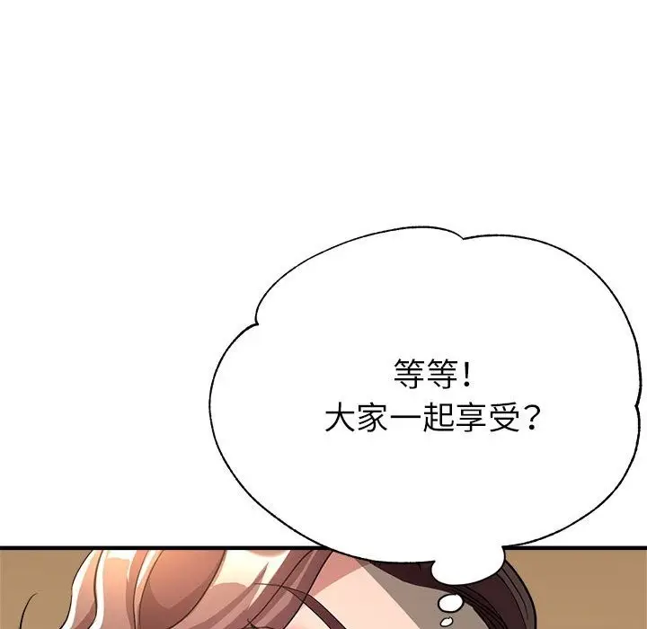 漫画《亲家的女人们》第20话第117张图