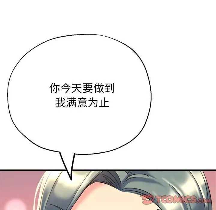 漫画《亲家的女人们》第20话第12张图