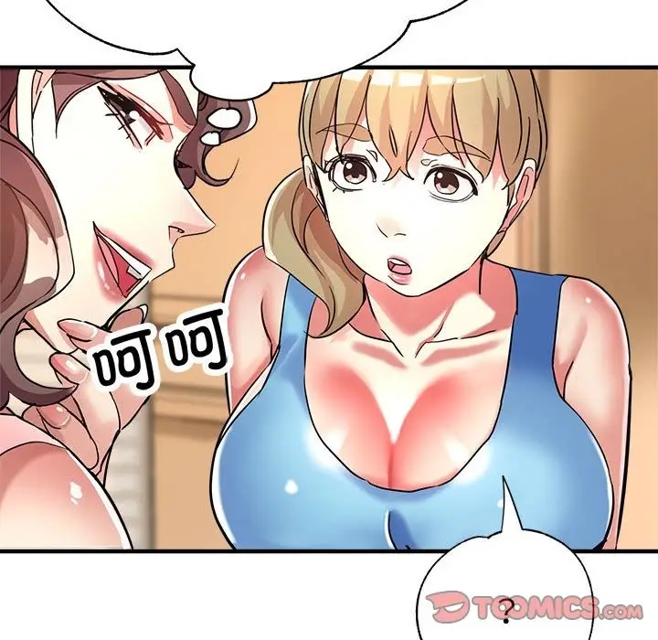 漫画《亲家的女人们》第20话第120张图