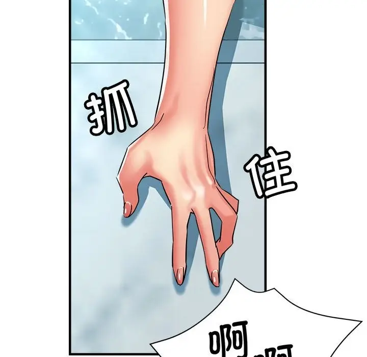 漫画《亲家的女人们》第20话第126张图