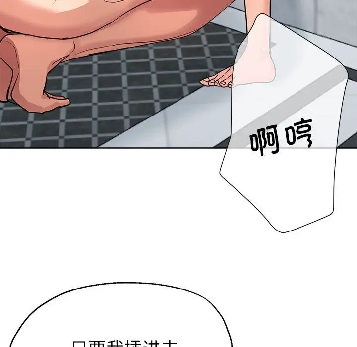 漫画《亲家的女人们》第20话第130张图
