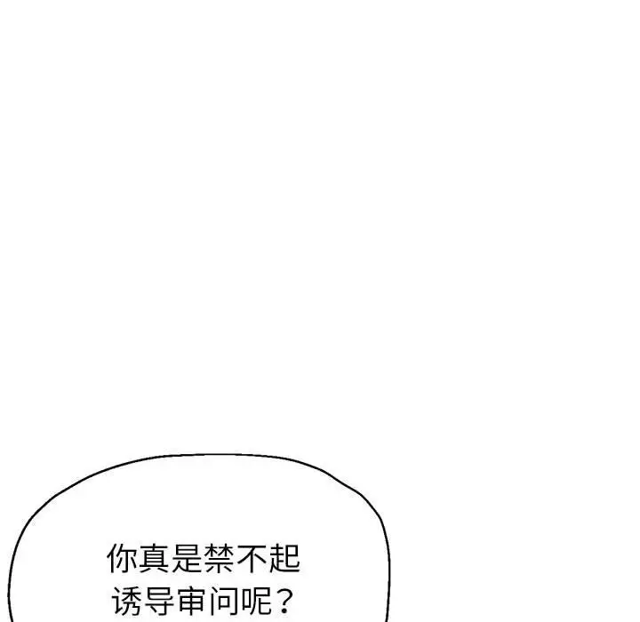 漫画《亲家的女人们》第20话第144张图