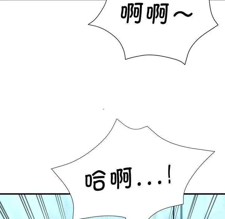 漫画《亲家的女人们》第20话第149张图