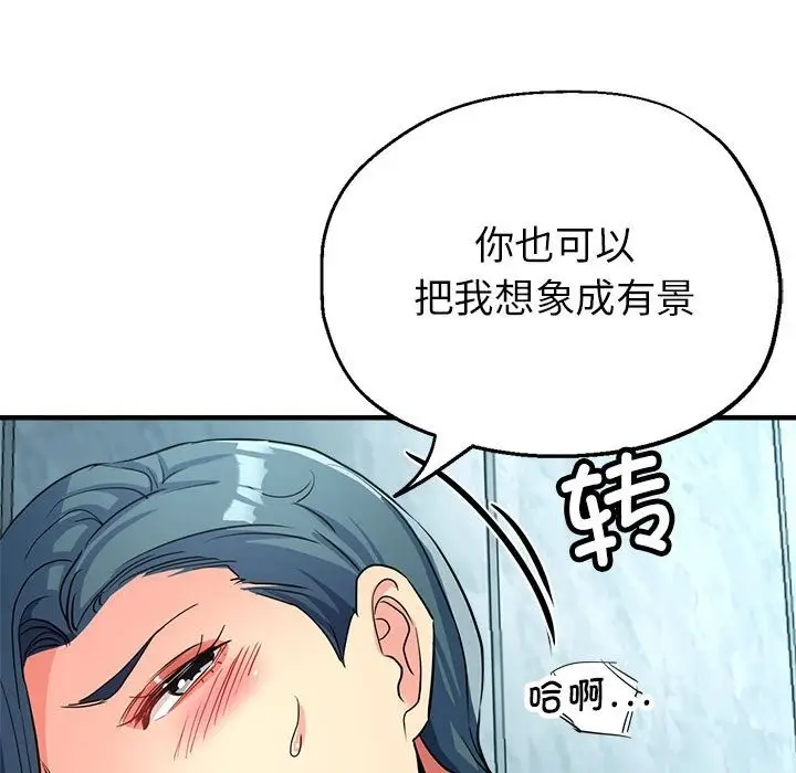 漫画《亲家的女人们》第20话第155张图