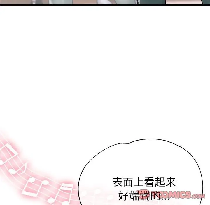 漫画《亲家的女人们》第20话第21张图