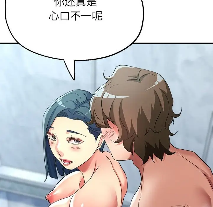 漫画《亲家的女人们》第20话第42张图
