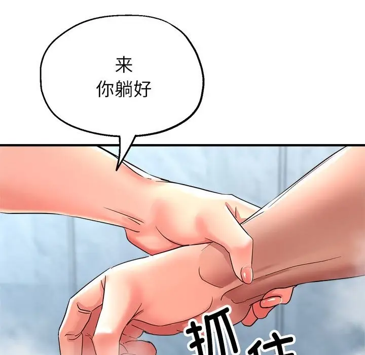 漫画《亲家的女人们》第20话第44张图