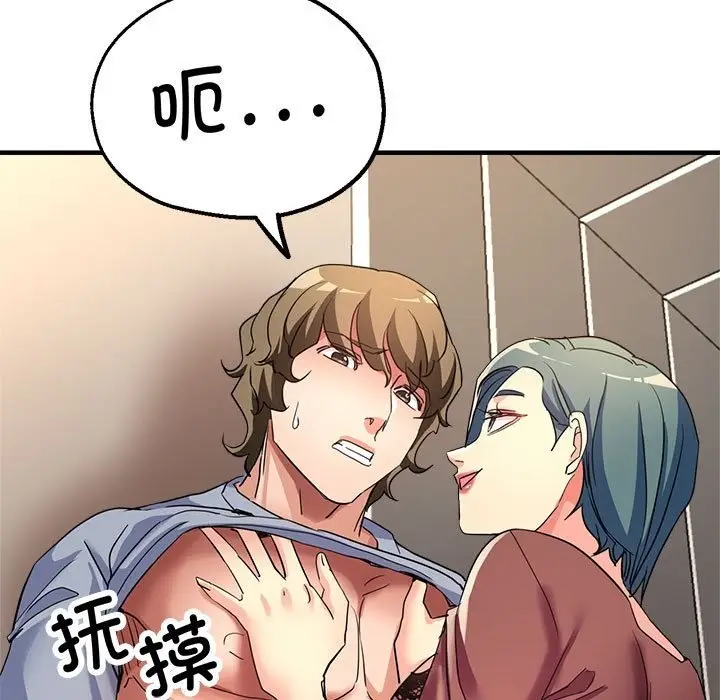 漫画《亲家的女人们》第20话第5张图
