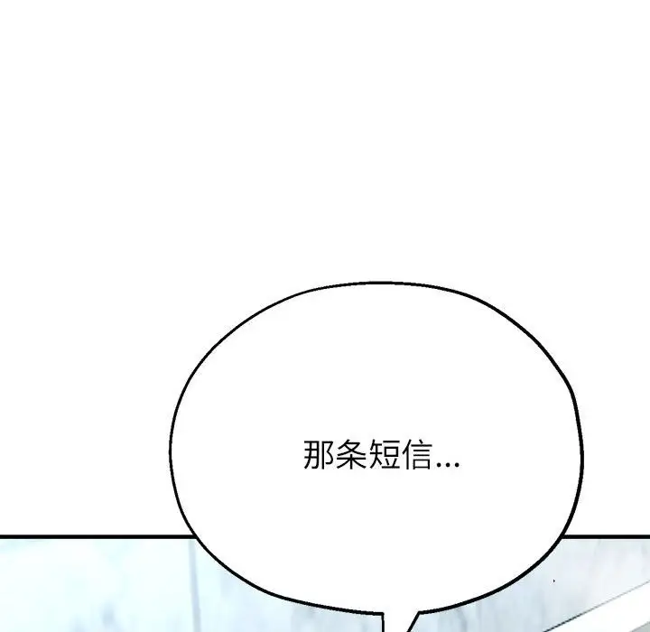 漫画《亲家的女人们》第20话第51张图