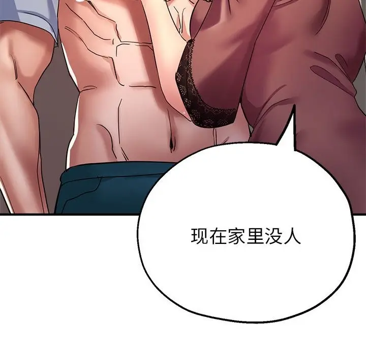 漫画《亲家的女人们》第20话第6张图