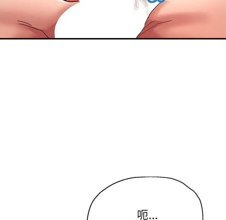 漫画《亲家的女人们》第20话第68张图