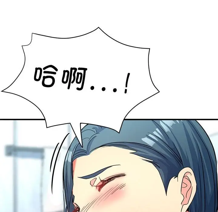 漫画《亲家的女人们》第20话第76张图
