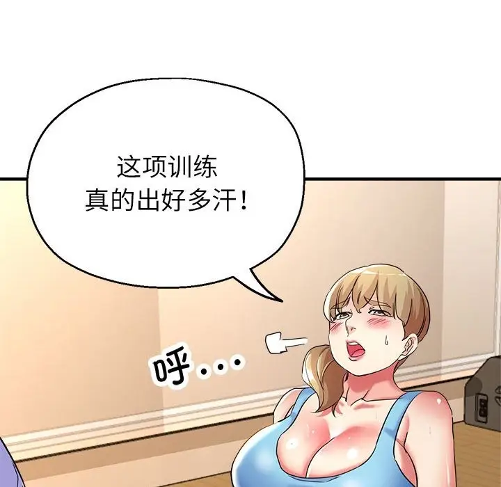 漫画《亲家的女人们》第20话第86张图