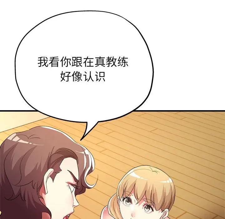 漫画《亲家的女人们》第20话第91张图