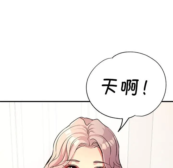 漫画《亲家的女人们》第21话第103张图