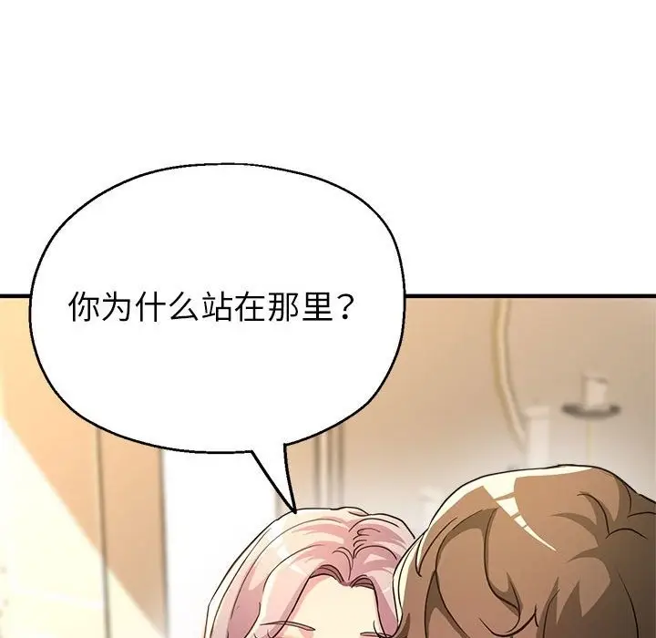 漫画《亲家的女人们》第21话第109张图