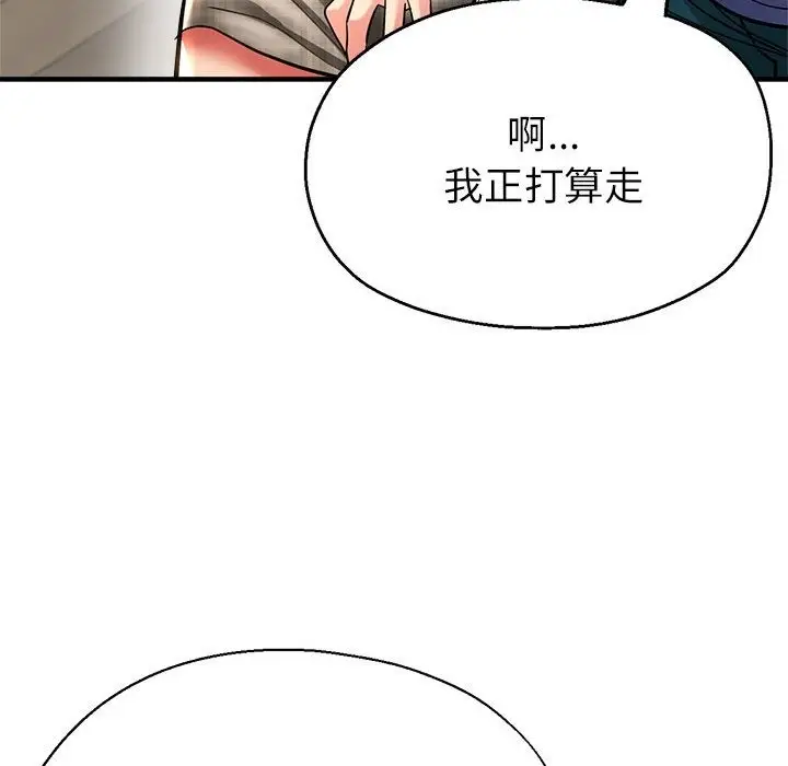 漫画《亲家的女人们》第21话第111张图