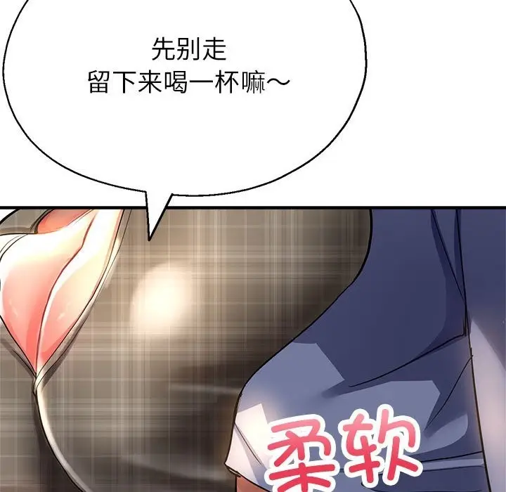 漫画《亲家的女人们》第21话第112张图