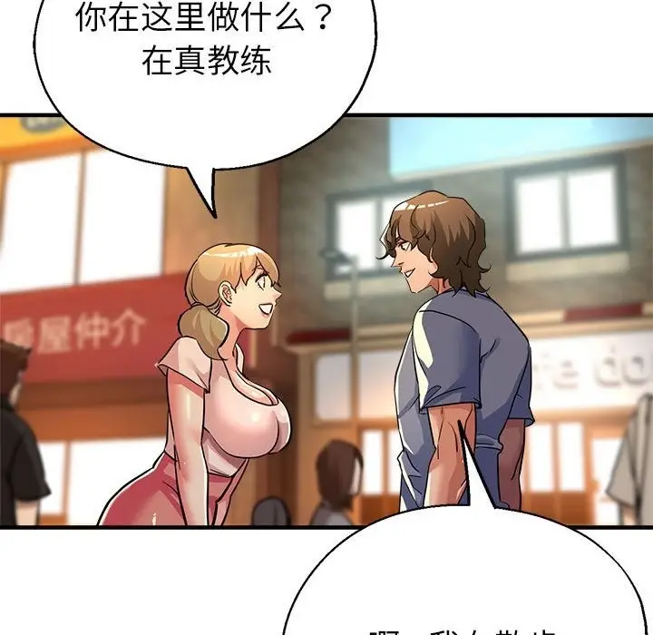 漫画《亲家的女人们》第21话第130张图